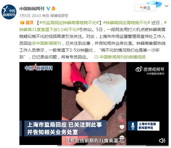 热搜第一！3.5元一支，钟薛高推出“钟薛不高”……（梦龙几块钱一根）