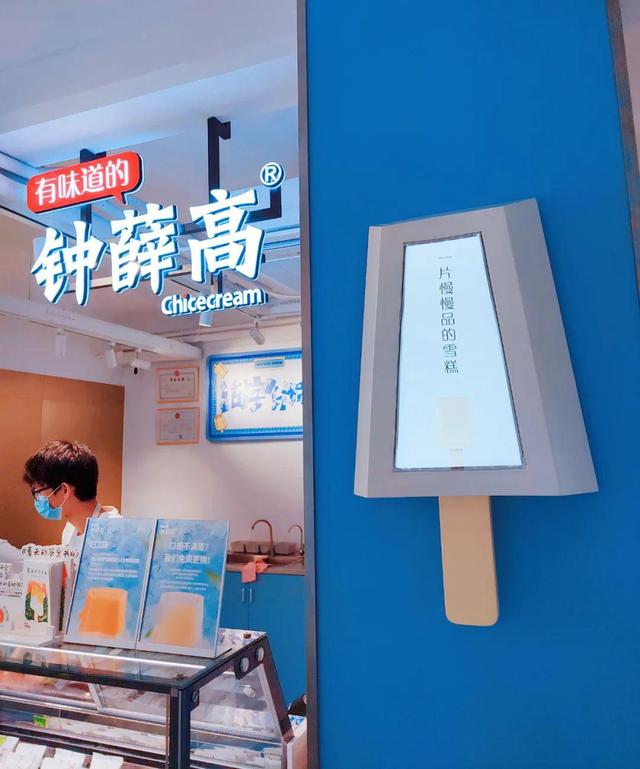 当价格“刺”向你的雪糕，钟薛高也被撞了一下“腰”（钟薛高雪糕最好吃口味排名榜）