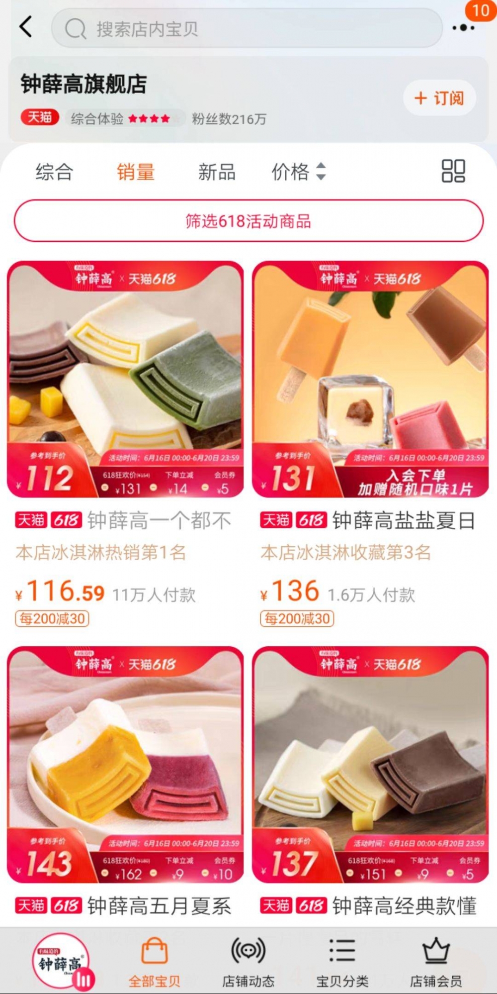 敢卖66元一支天价的钟薛高雪糕，究竟是玩噱头还是物有所值？（钟薛高雪糕怎么火起来的）