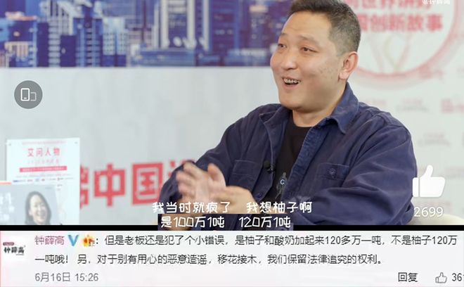 钟薛高66元一支，网友：想要实现雪糕自由，还得靠老冰棍（钟薛高雪糕名字由来）