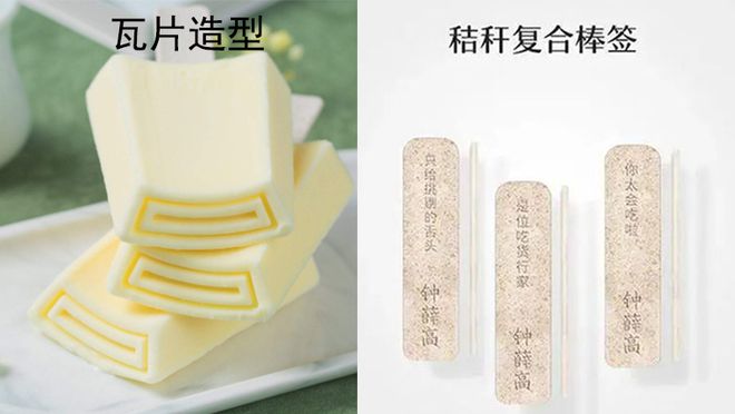 钟薛高66元一支，网友：想要实现雪糕自由，还得靠老冰棍（钟薛高雪糕名字由来）