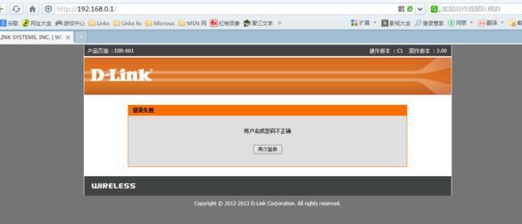 198.168.01路由器设置（客户管理系统192.168.1.1）