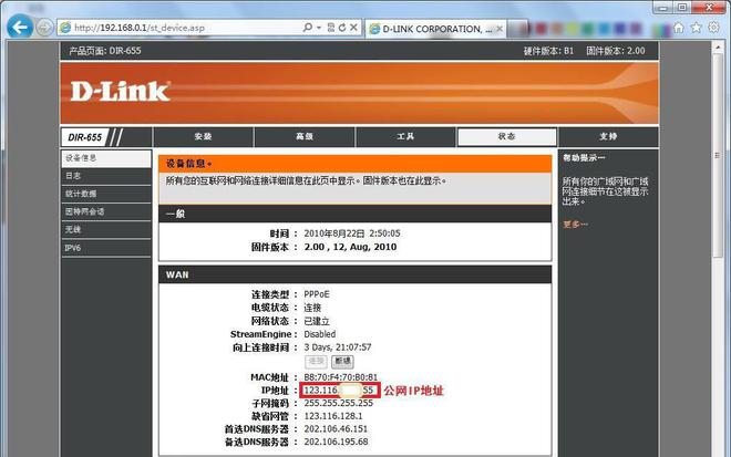198.168.01路由器设置（客户管理系统192.168.1.1）
