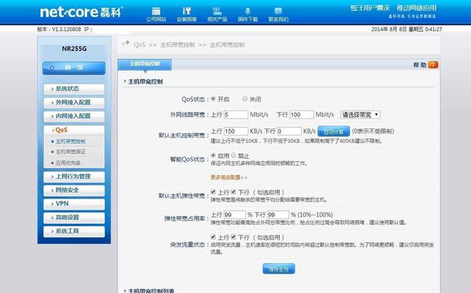 198.168.01路由器设置（客户管理系统192.168.1.1）