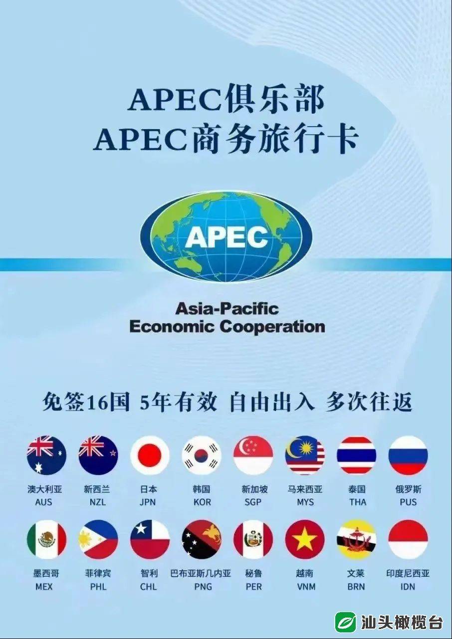比增168%！1-4月全市APEC商务旅行卡申办量持续增长（apec商务旅行卡有什么用）