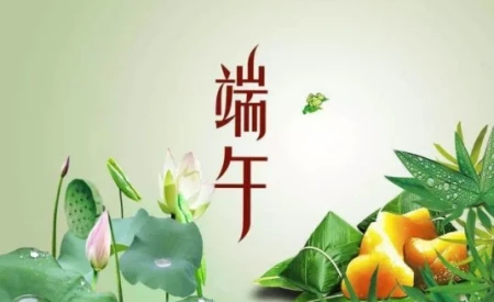 2023年端午节几号到几号结束