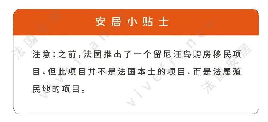 在法国买房能移民吗？（在法国买房能移民吗）