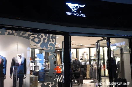 七匹狼亮相天猫上海时装周 牵手德绒破解产品同质化难题-七匹狼秋冬新品发布会走秀正式版