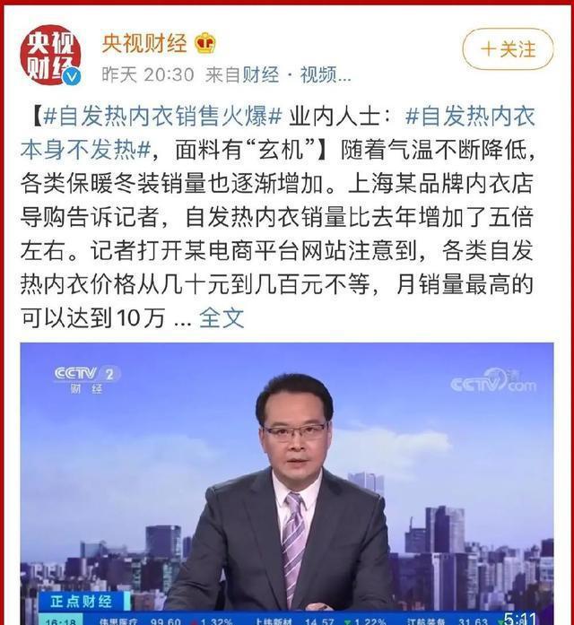 柯桥又上热搜！这回是因为这块“神奇”的面料-绍兴柯桥找面料