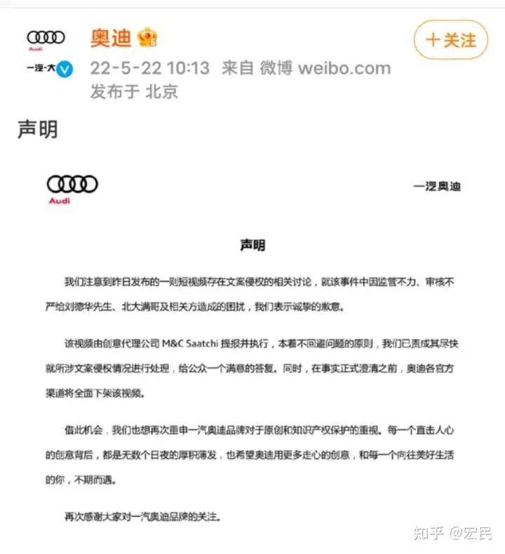奥迪小满文案抄袭：奥迪道歉、刘德华遗憾，文案抄袭该休了（小满文案原文）