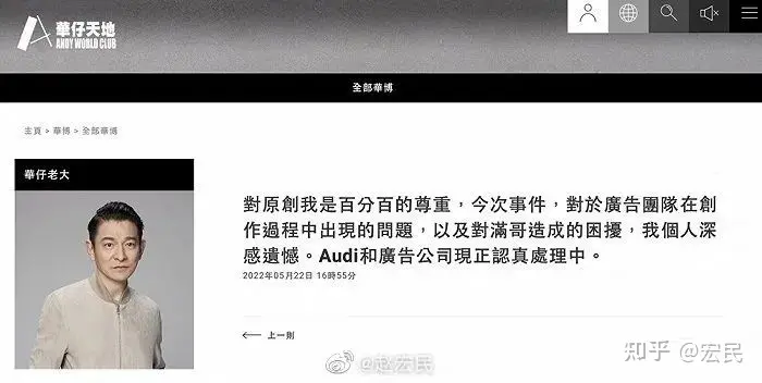 奥迪小满文案抄袭：奥迪道歉、刘德华遗憾，文案抄袭该休了（小满文案原文）