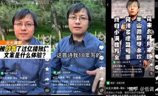 营销翻车，奥迪回应广告文案涉抄袭：向刘德华、北大满哥致歉！（奥迪争议广告）