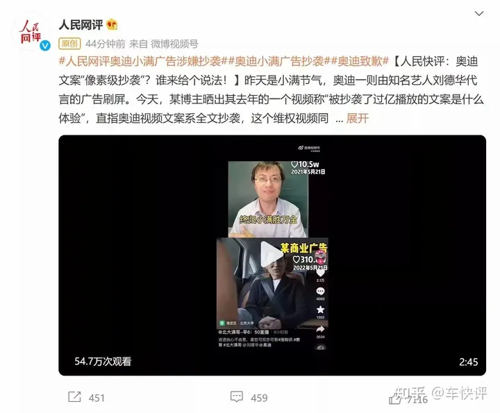快评观点：奥迪广告文案抄袭事件，背后隐藏了什么？（奥迪的广告）