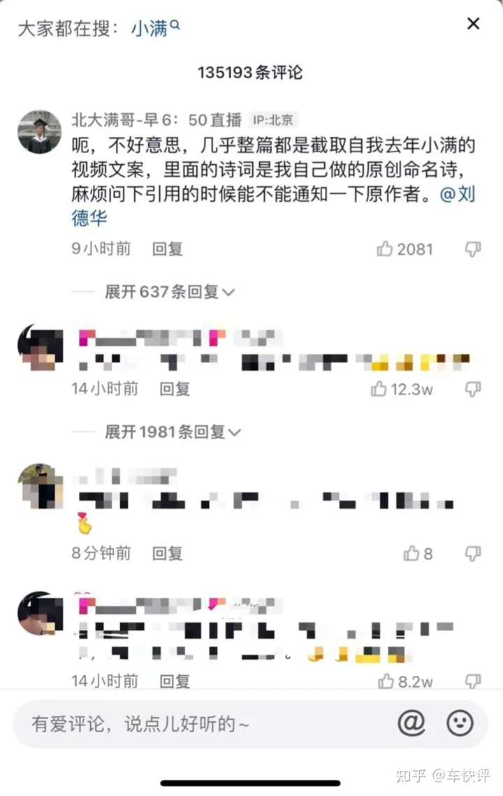 快评观点：奥迪广告文案抄袭事件，背后隐藏了什么？（奥迪的广告）