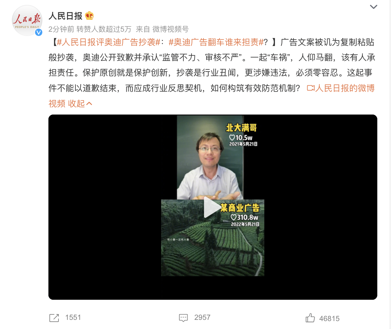 刘德华奥迪广告抄袭，奥迪、广告代理商道歉，原作者也被质疑抄袭（刘德华奥迪a6）