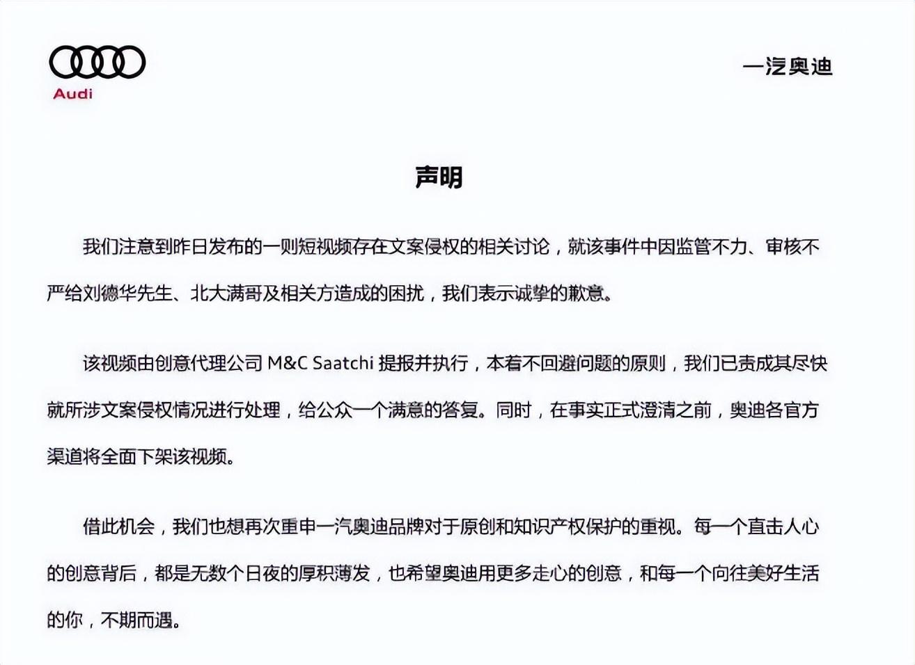 刘德华奥迪文案被指抄袭满哥，原作者也疑似抄袭，到底该相信谁？（刘德华奥迪英杰汇品牌大使）