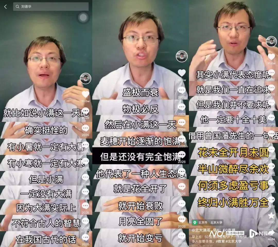 北大满哥质疑奥迪抄袭后：自己也被指抄袭 北大头衔下的网红生意经（北大满哥资料）