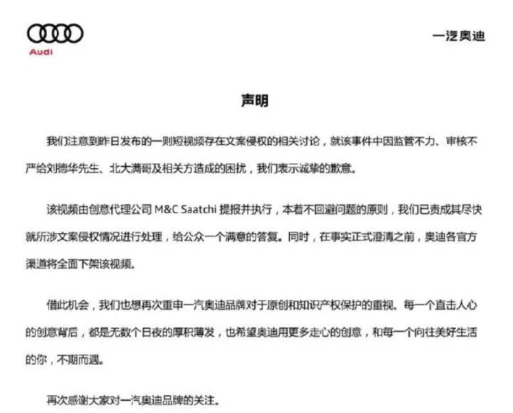 北大满哥质疑奥迪抄袭后：自己也被指抄袭 北大头衔下的网红生意经（北大满哥资料）