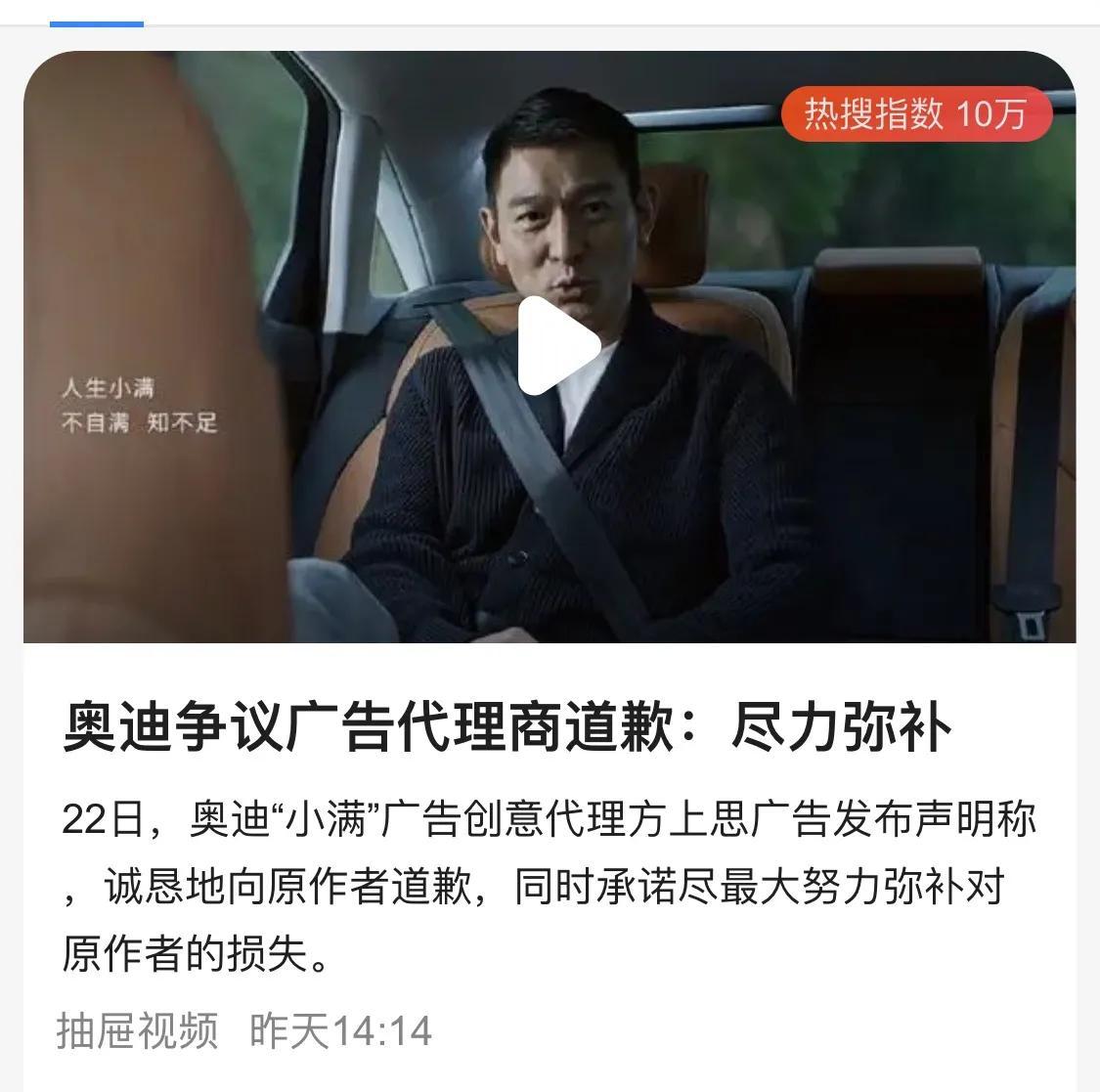 北大满哥质疑奥迪抄袭后：自己也被指抄袭 北大头衔下的网红生意经（北大满哥资料）