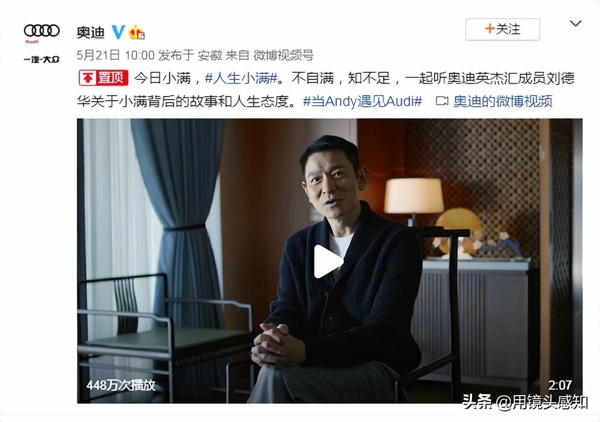 刷屏网络的奥迪“小满”广告片翻车？视频文案被指抄袭 原作者发声（刷屏网络的奥迪怎么用）
