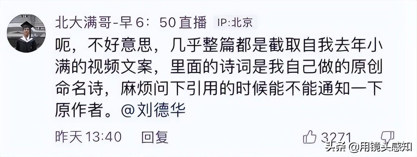 刷屏网络的奥迪“小满”广告片翻车？视频文案被指抄袭 原作者发声（刷屏网络的奥迪怎么用）