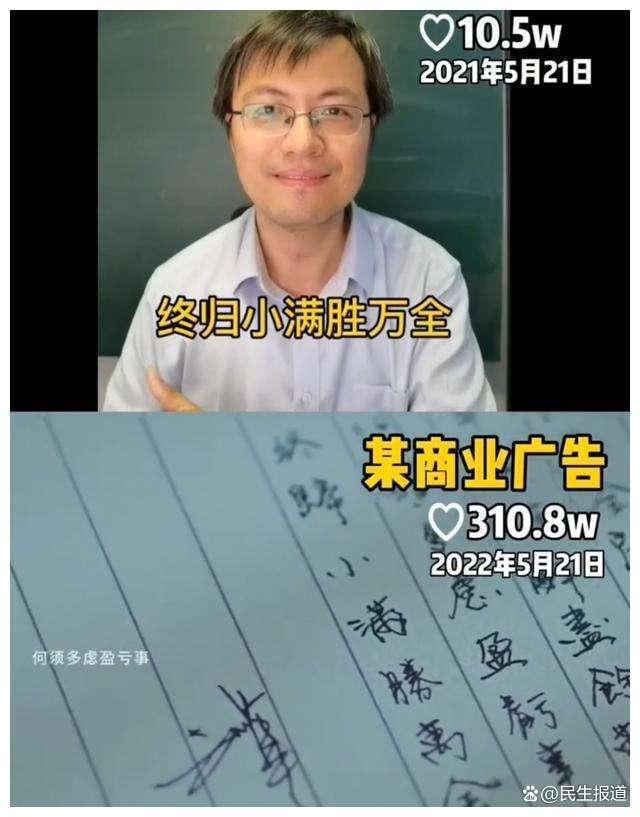 北大满哥已将小满文案免费授权（北大满哥真名）