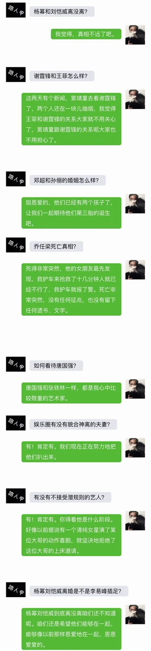 卓伟一个小时的live，爆了大半个娱乐圈的料（卓伟爆料合集）