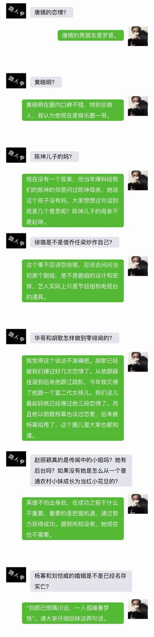卓伟一个小时的live，爆了大半个娱乐圈的料（卓伟爆料合集）
