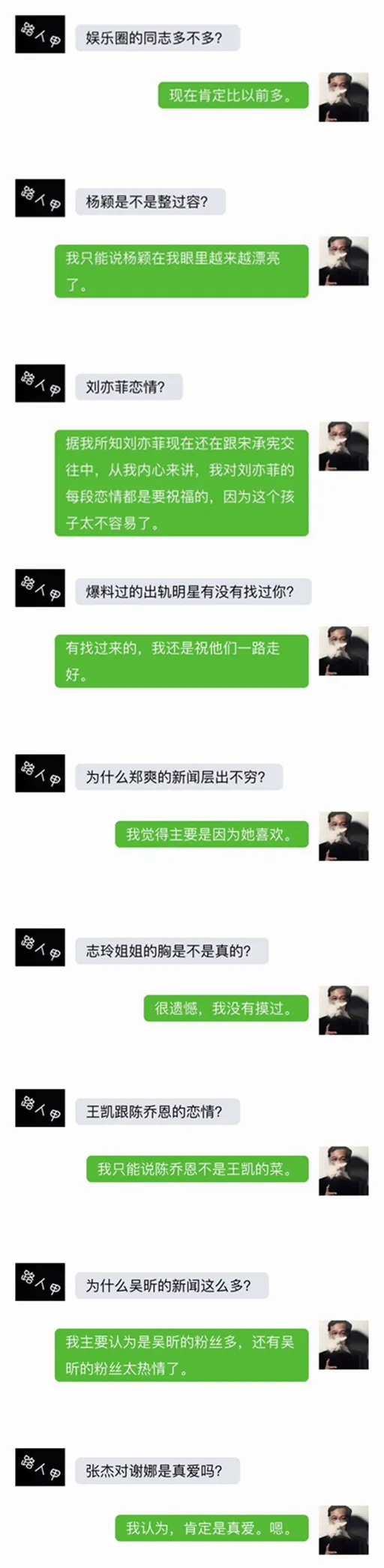 卓伟一个小时的live，爆了大半个娱乐圈的料（卓伟爆料合集）