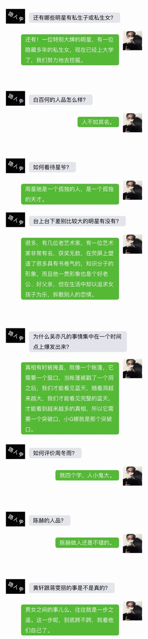卓伟一个小时的live，爆了大半个娱乐圈的料（卓伟爆料合集）