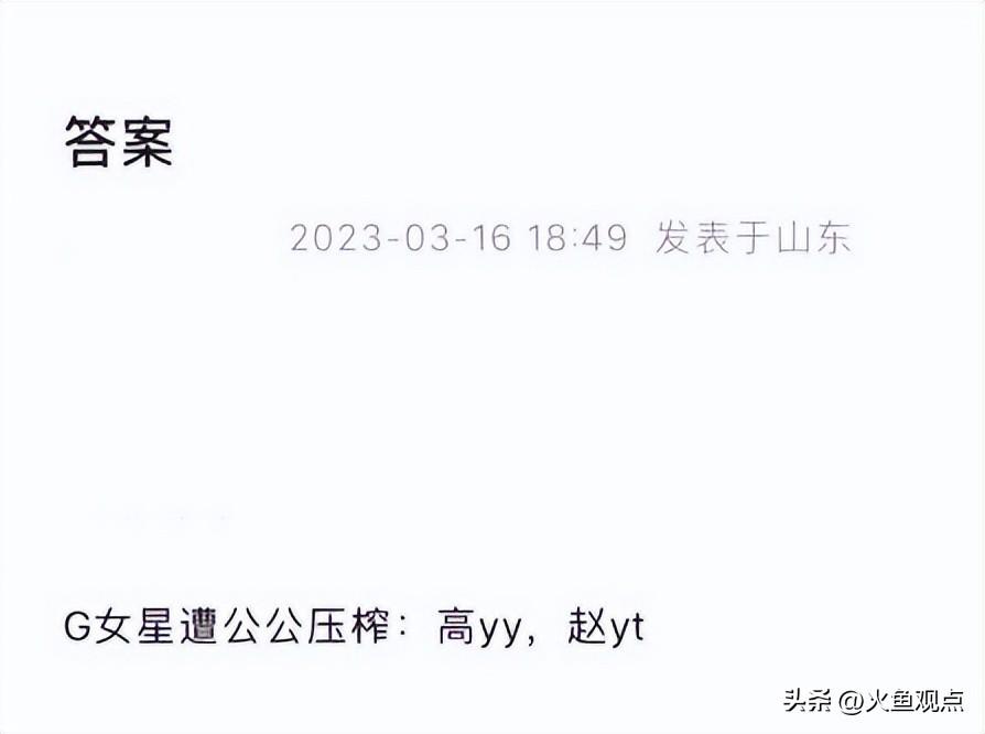 干净绝版的高圆圆，错付了吗？（高圆圆2020）