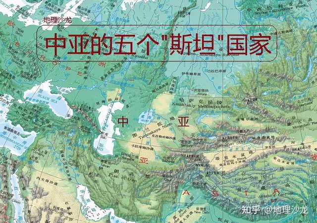 中亚位于亚洲内陆，共有五个国家组成，国名最后一个词都是斯坦（中亚有啥国家）