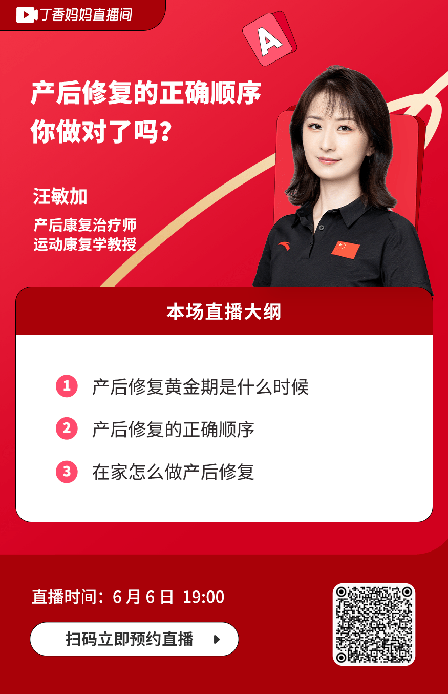 如何科学做好产后修复？-产后修复应该怎么做