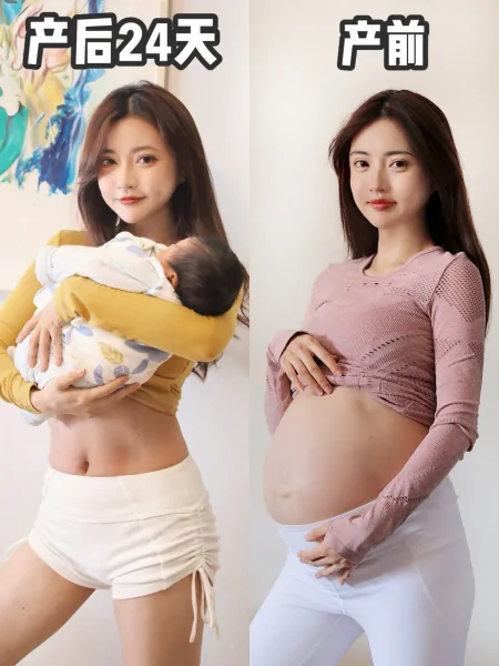 跟我一起吃，产后24天即可恢复身材-产后24天恢复到什么程度?