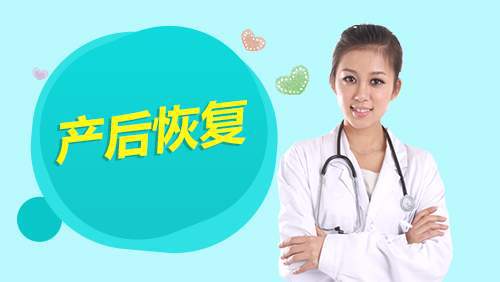 产后恢复的重要性，在于这2点-产后恢复的作用