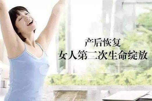 产后恢复的重要性，在于这2点-产后恢复的作用