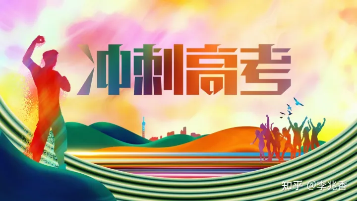 高考祝福语和鼓励的话，愿你今日不负此行！-高考祝福语和鼓励的文案简短