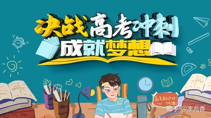 高考祝福语和鼓励的话，愿你今日不负此行！-高考祝福语和鼓励的文案简短