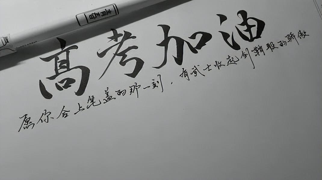 走心了转给高三同学，高考励志语录，坚持不了时就看看-给高三的同学写励志祝福语简短