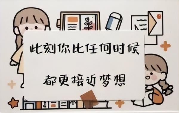 走心了转给高三同学，高考励志语录，坚持不了时就看看-给高三的同学写励志祝福语简短