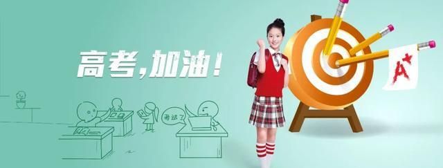 2020高考鼓励加油一段话，致考生高考加油祝福语和鼓励的话-高考加油的励志语句