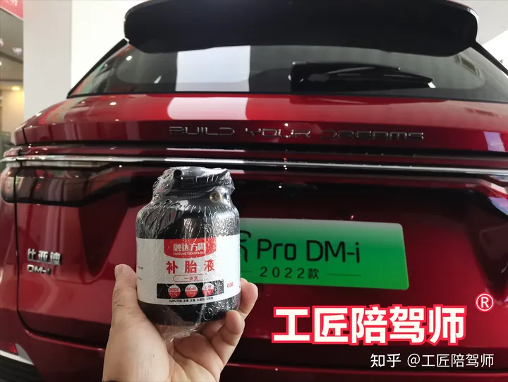 车辆无备胎-补胎液使用攻略来了-补胎液不管用怎么办