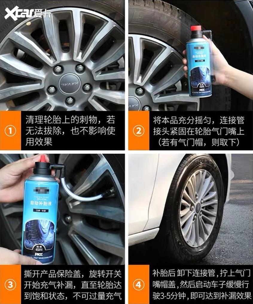 补胎液/补胎钉，疫情期间扎胎不求人，“补胎神器”推荐-补胎神器视频