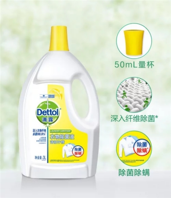 滴露消毒液可以和洗衣液一起用吗？洗衣当然要用衣物除菌液-滴露消毒液能和洗衣液一起用吗