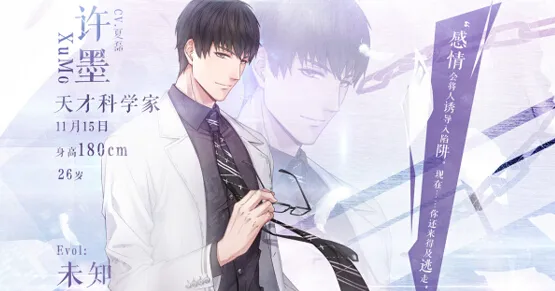 恋与制作人四大男主资料介绍（恋与制作人四个男主性格）