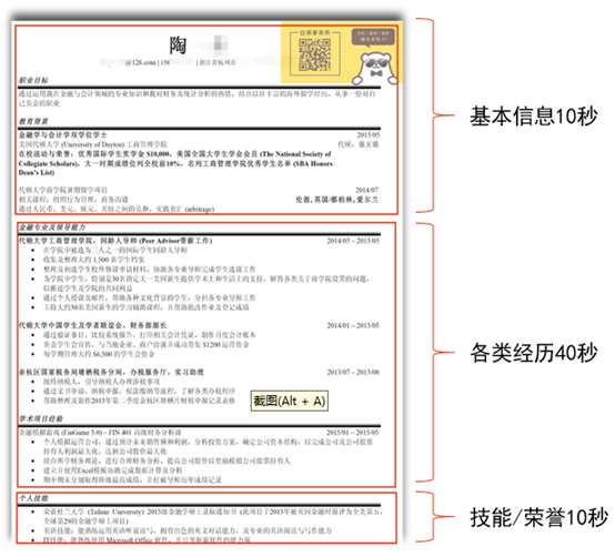 怎样写好求职简历？（如何写求职简历范文）
