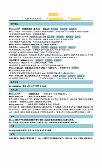 怎样写好求职简历？（如何写求职简历范文）