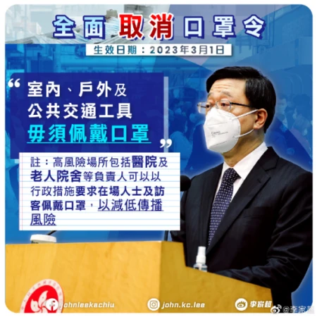 香港为何全面取消口罩令，高风险地方咋办？李家超详解（香港戴口罩代表什么）