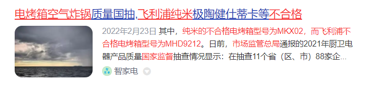 空气炸锅的危害有哪些？揭露四大陷阱骗局（空气炸锅致癌央视曝光空气炸锅的危害）