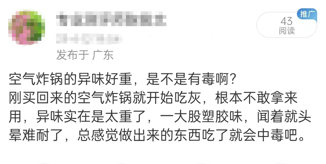 空气炸锅的危害有哪些？揭露四大陷阱骗局（空气炸锅致癌央视曝光空气炸锅的危害）